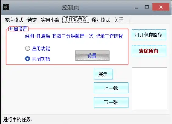 Windows 静心修为