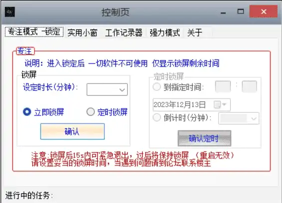 Windows 静心修为