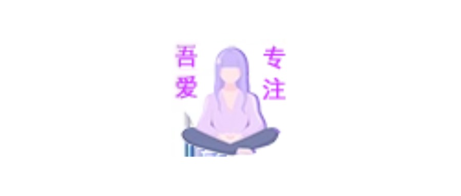 Windows 吾爱专注_V1.0