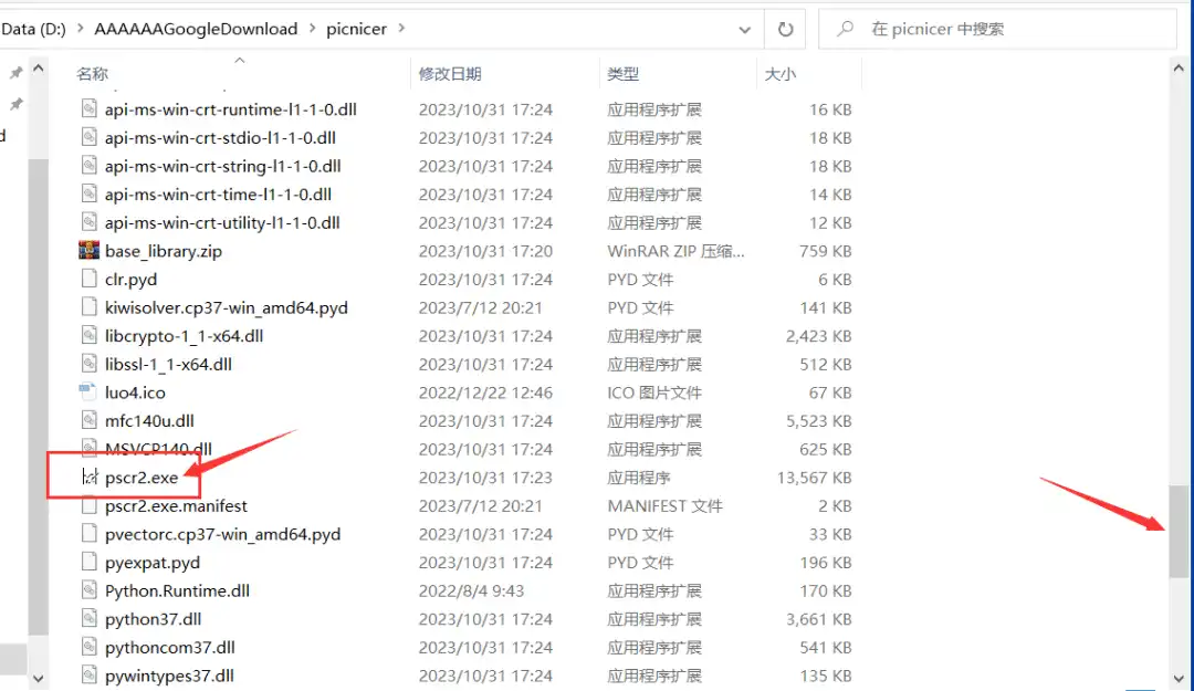Windows Pscr2 图片美化