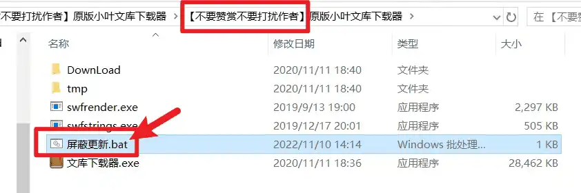 Windows 小叶文库下载器