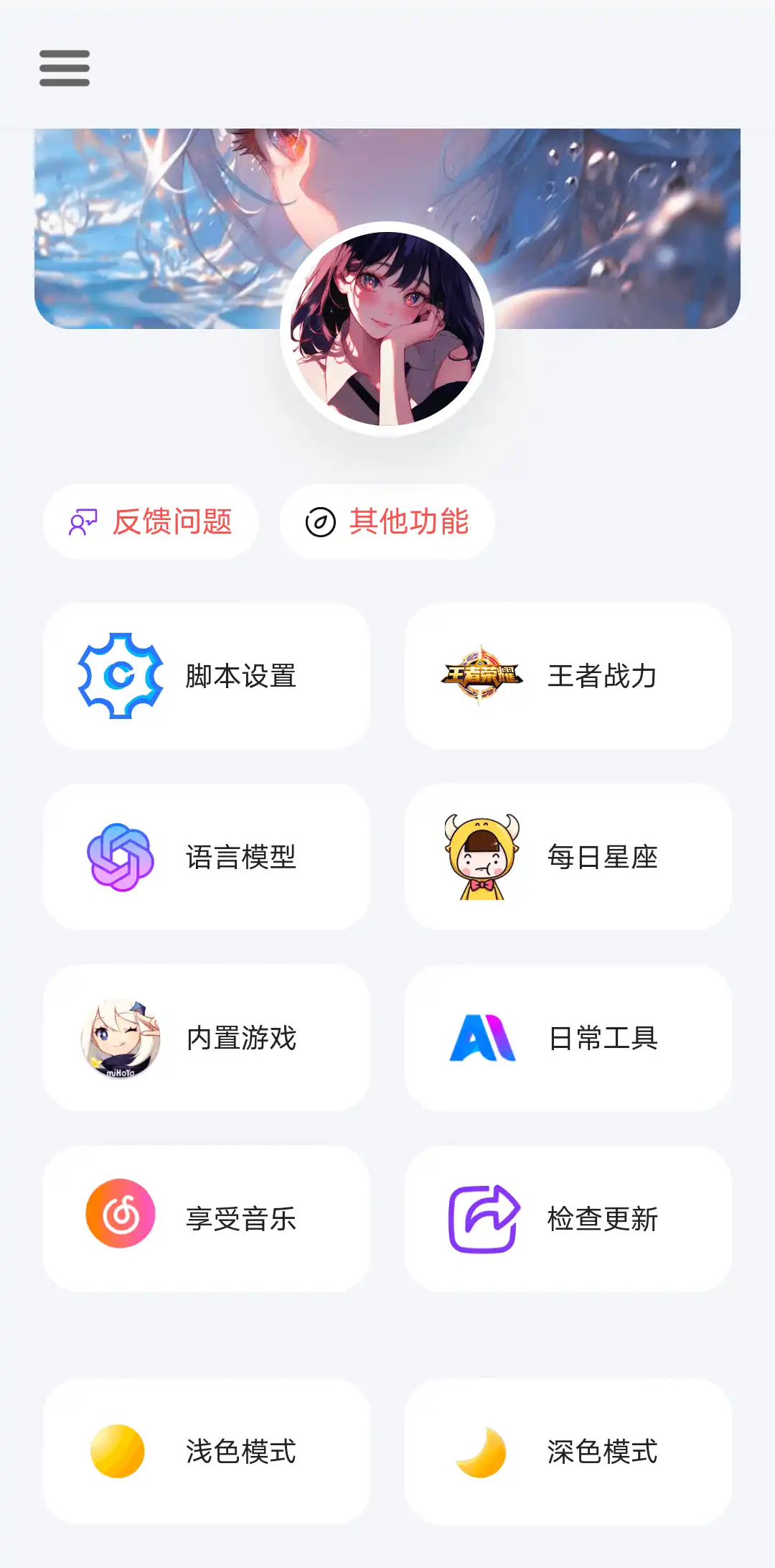 Android 听风_v5.5