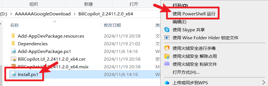 Windows BiliCopilot 哔哩助理_v2.24