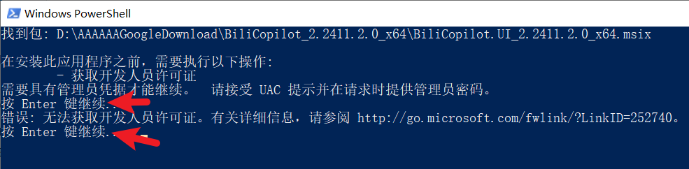 Windows BiliCopilot 哔哩助理_v2.24