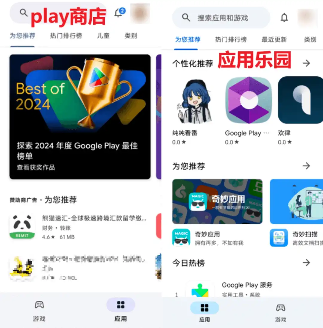 Android 应用乐园_v0.11