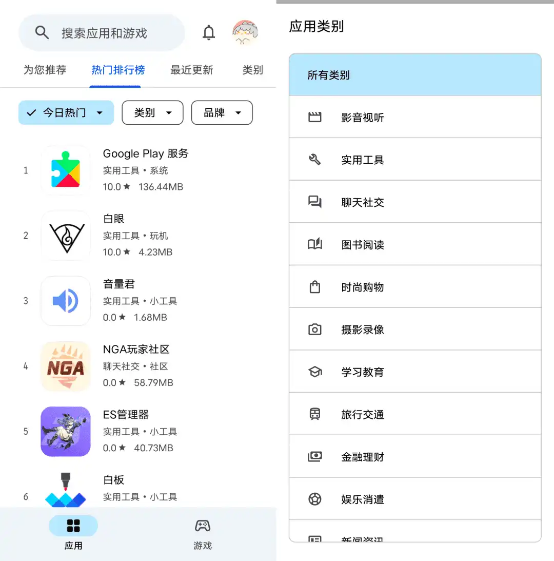Android 应用乐园_v0.11