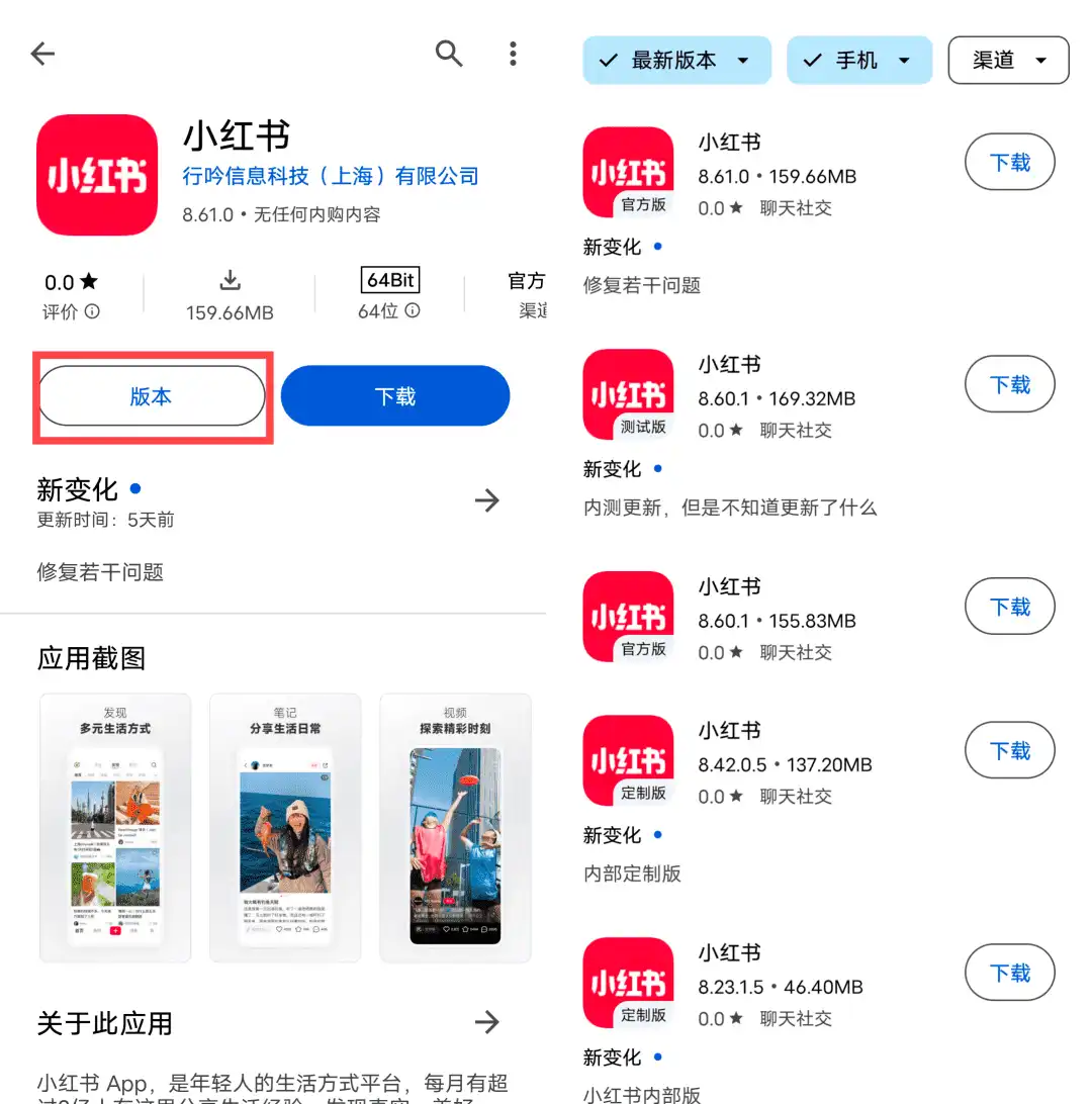 Android 应用乐园_v0.11