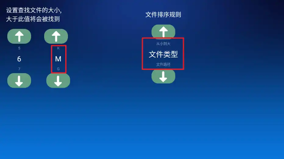Android 电视清理大师_v1.0.12 TV版