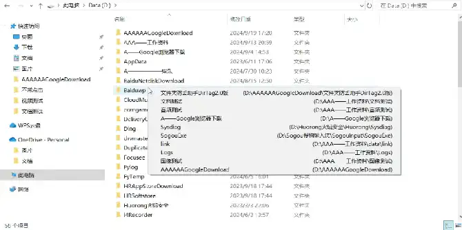 Windows DirTag 文件夹防丢助手_v2.0