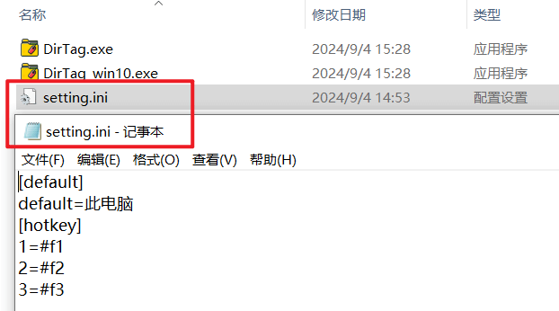 Windows DirTag 文件夹防丢助手_v2.0