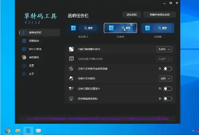 Windows 草特码工具