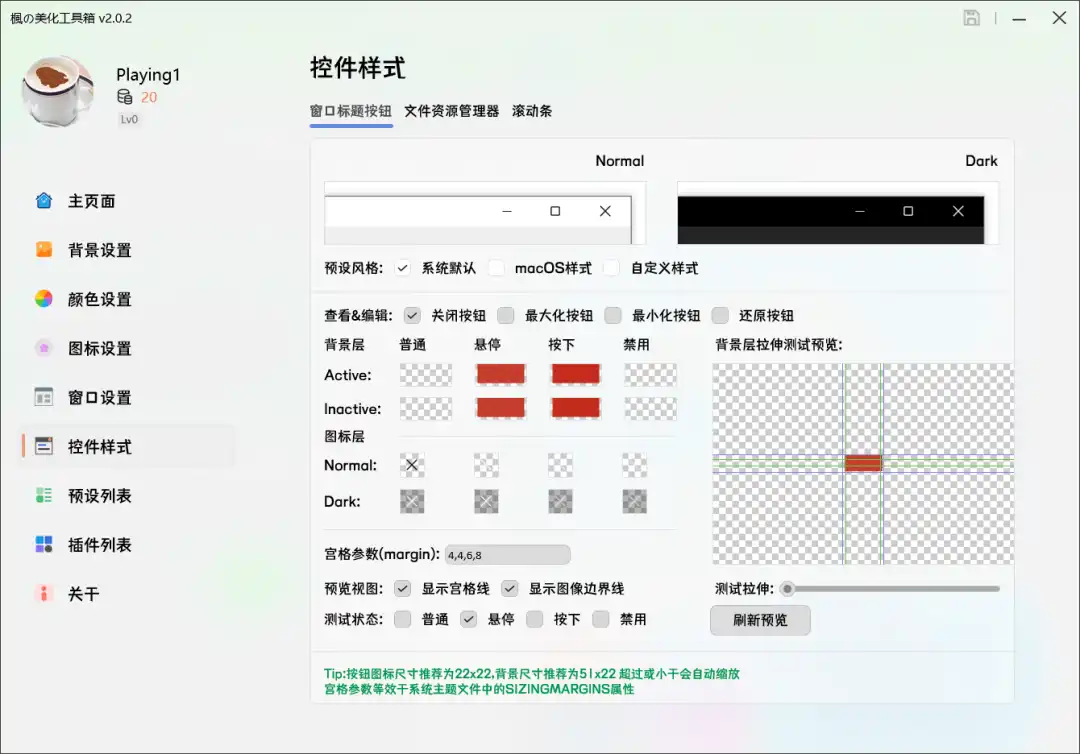 Windows MToolBox 枫の美化工具箱_v2.0.2