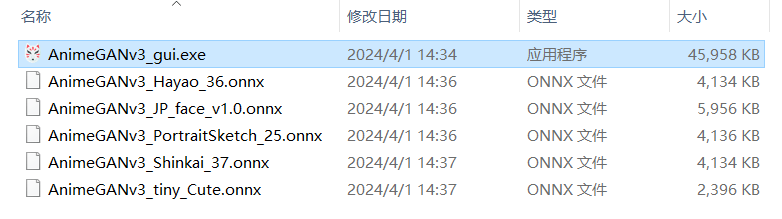 Windows AnimeGANv3