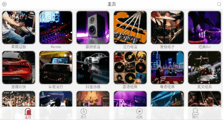 Android 全民播放_v1.2 车机版