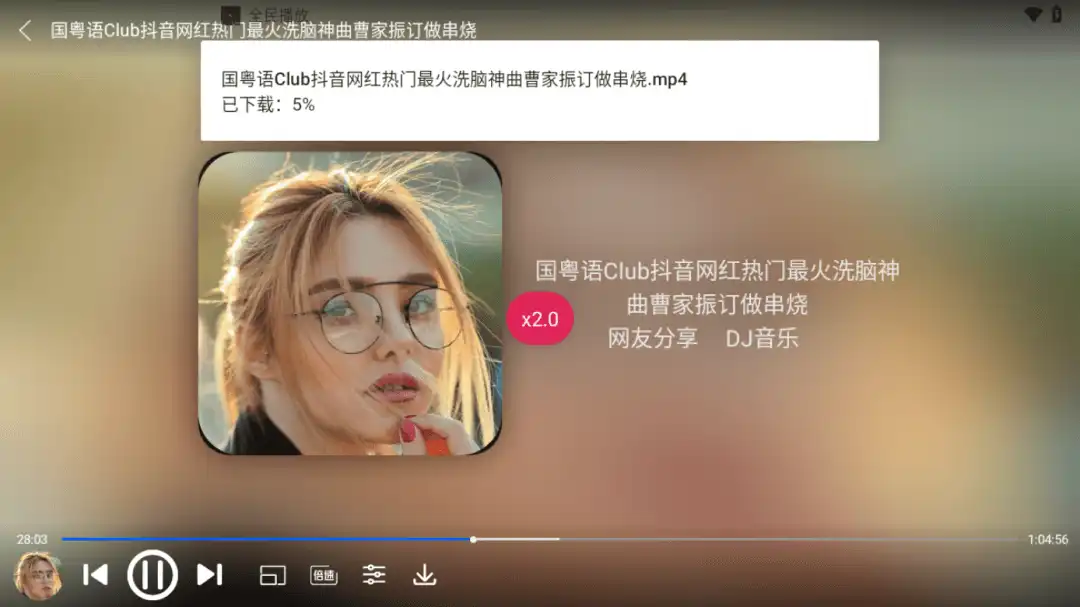 Android 全民播放_v1.2 车机版