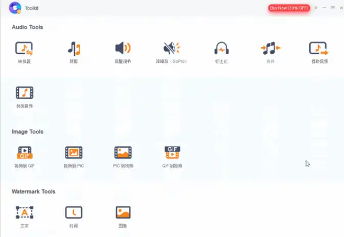 Windows DVDFab Toolkit 全能型转换编辑工具