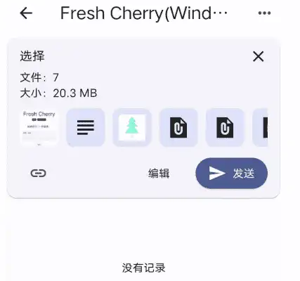 多平台 闪电藤