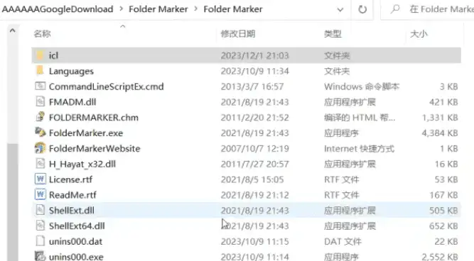 Windows Folder Marker Pro 文件夹颜色及图标DIY工具