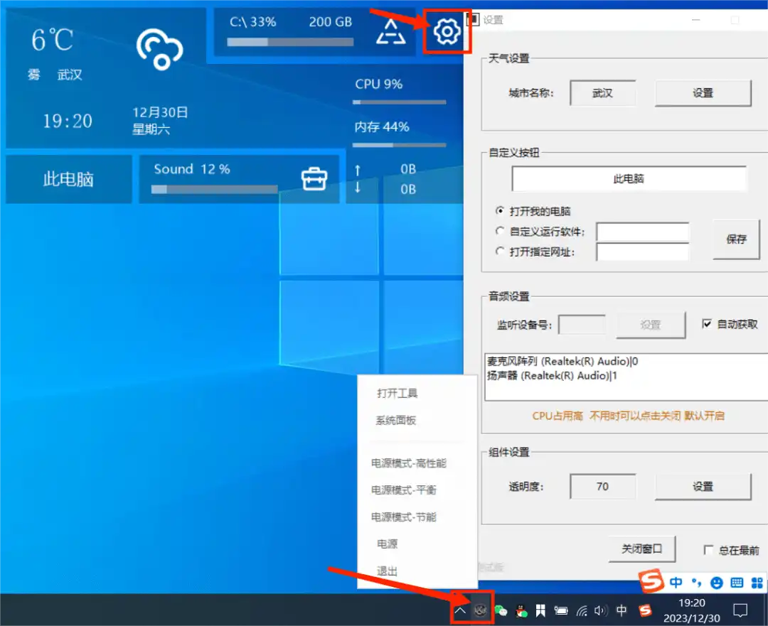 Windows 电脑革命家 测试版