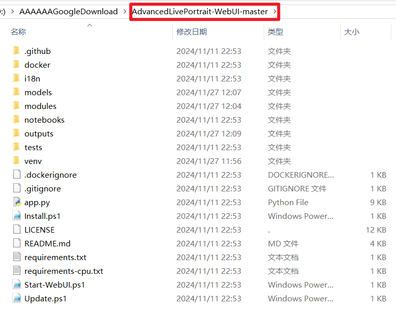 Windows AdvancedLivePortrait-WebUI AI表情编辑工具
