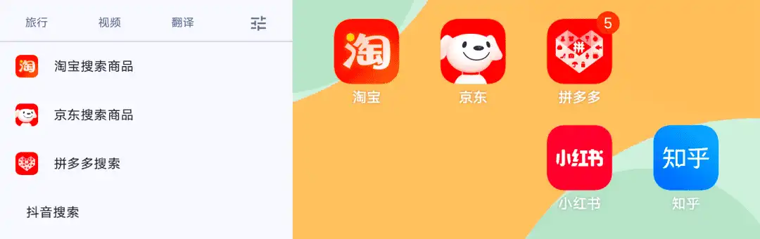 Android Fast! 聚合搜索_v2.3.0