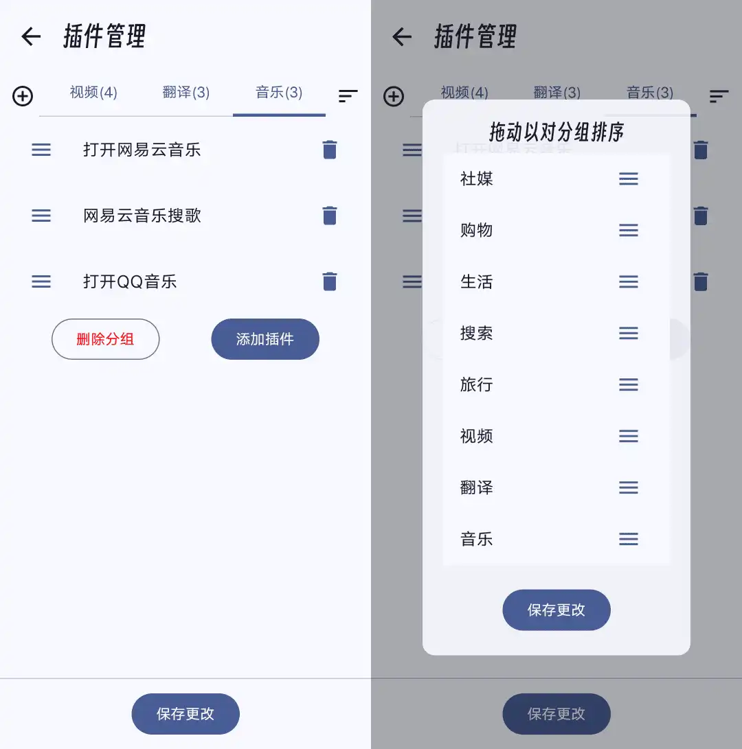 Android Fast! 聚合搜索_v2.3.0