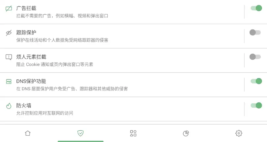 Android AdGuard 广告拦截_v4.6.88 TV版