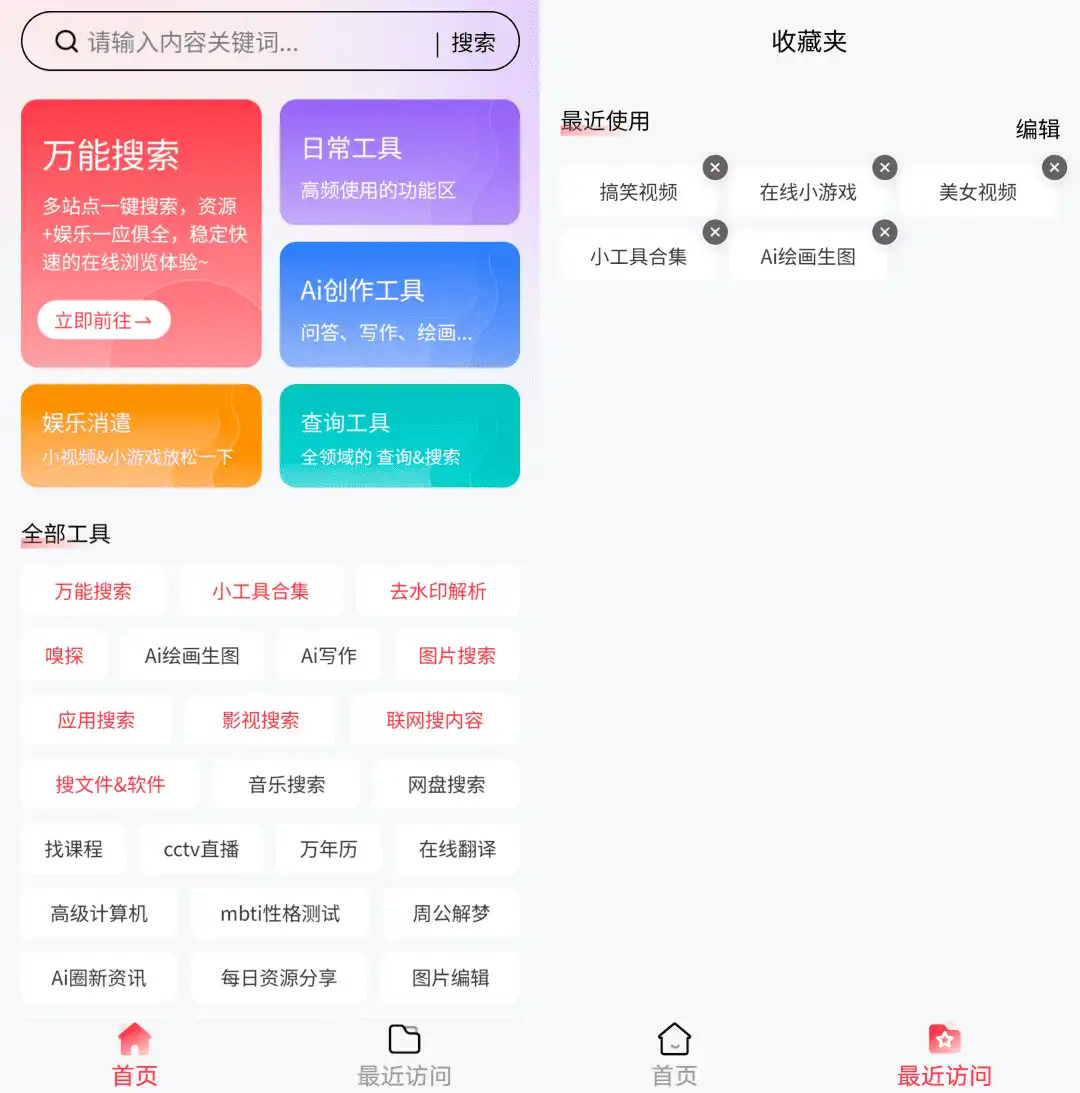 Android 小红盒_v1.0.0