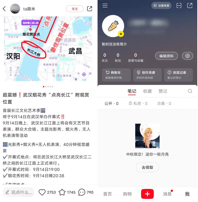 Android 小红书 官方内部版_v8.43.1.5
