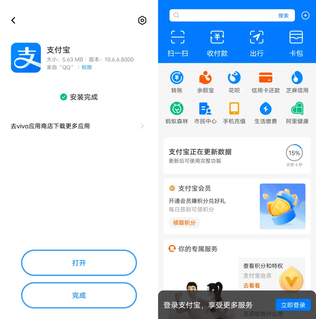 Android 支付宝 OPPO定制版_v10.6.6.8000