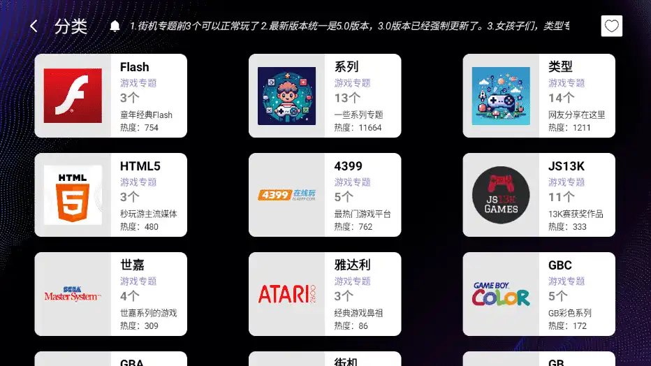 Android 云霸王Box_v5.0