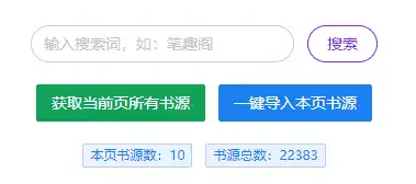 Android 阅读_v3.24 最新书源