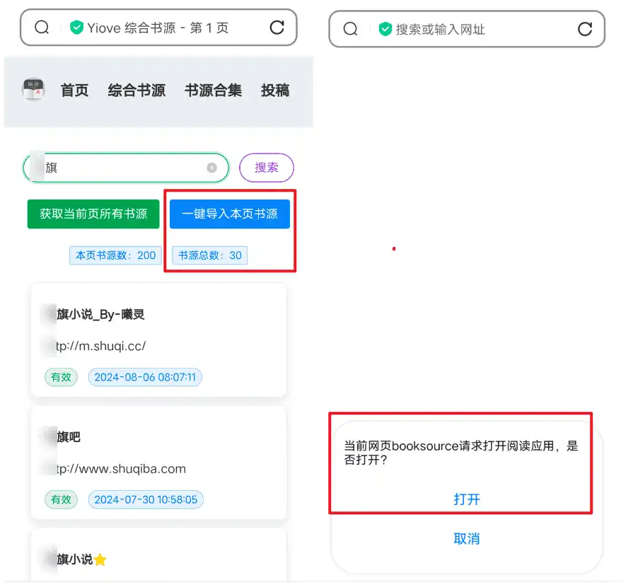 Android 阅读_v3.24 最新书源