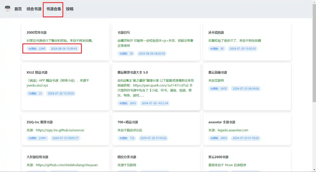Android 阅读_v3.24 最新书源