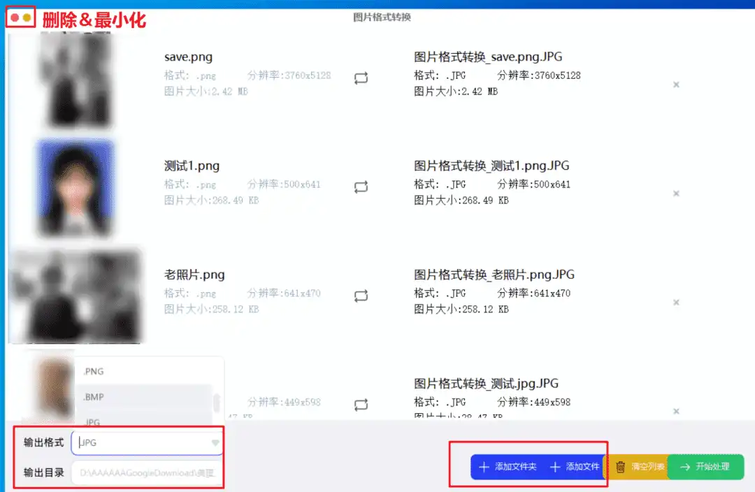 Windows 美蛋工具箱_v1.14.7