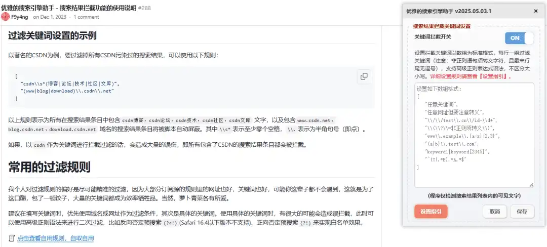 Chrome | 优雅的搜索引擎助手
