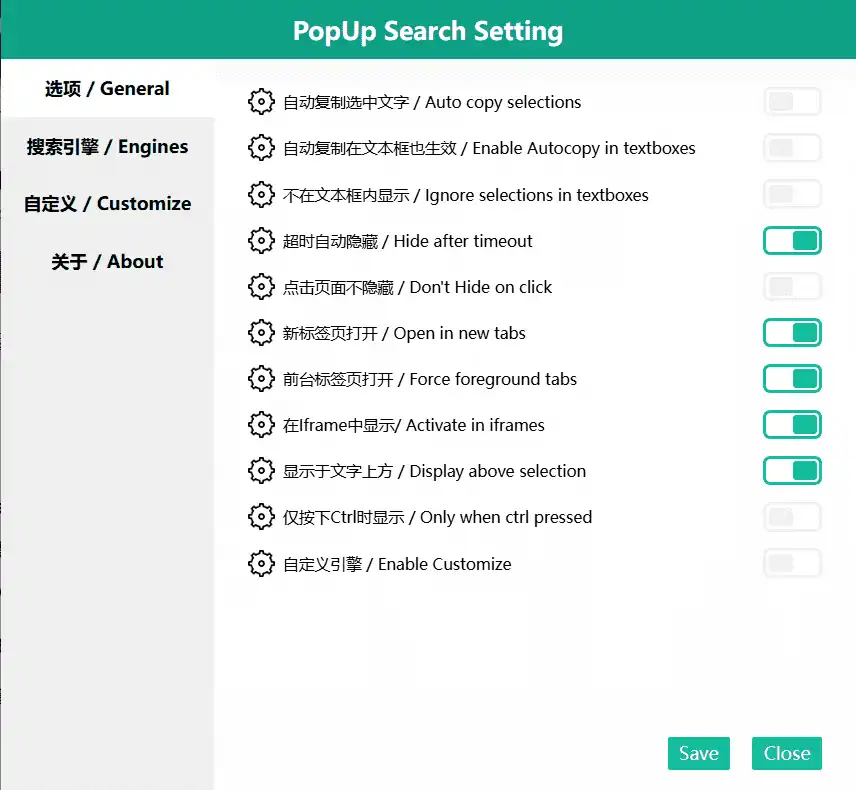 Chrome | Popup Search 快捷搜索_v5.2.3