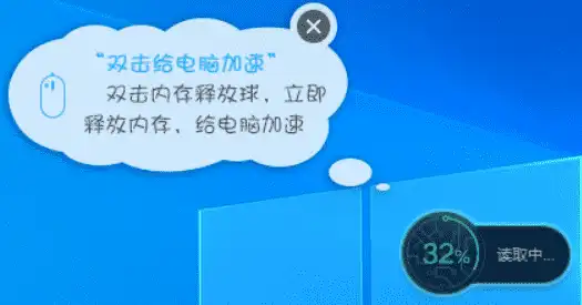 Windows ComputerZTray 鲁大师 硬件加速球 独立版