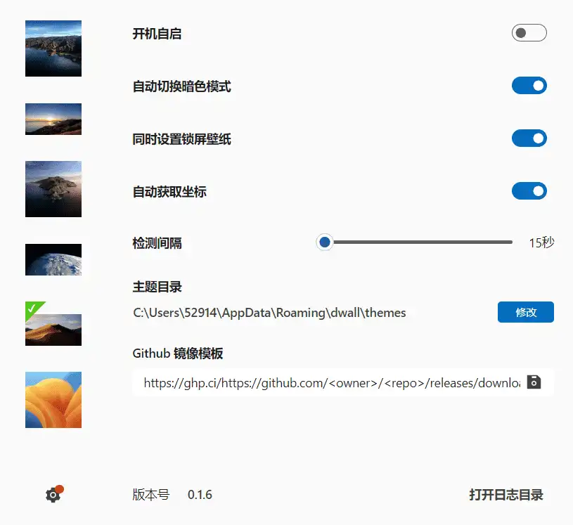 Windows Dwall Settings Mac壁纸切换_v0.1.6