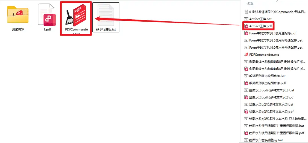 Windows PDFCommander PDF水印万能删除工具_v1.20
