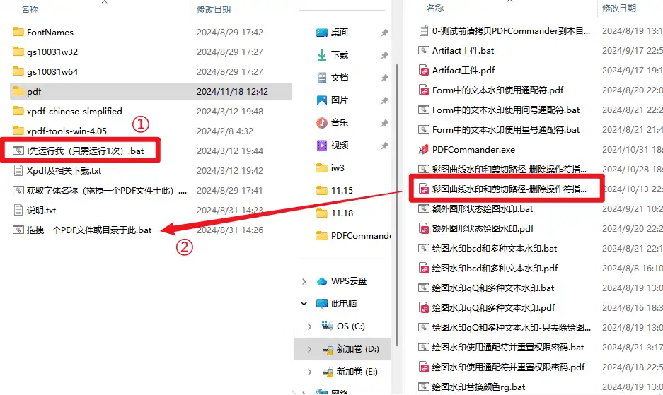Windows PDF文本转曲线轮廓（基于xpdf、ghostscript）