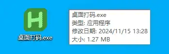 Windows 桌面打码