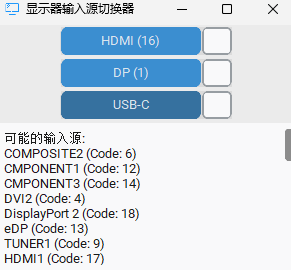 Windows 显示器信号源切换