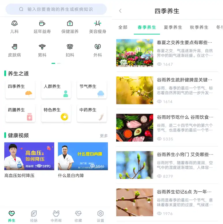 Android 中药大全_v4.3.9