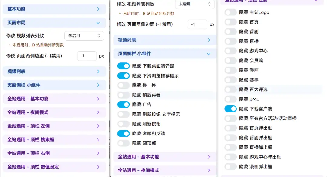 Chrome | bl页面净化大师_v4.3.1