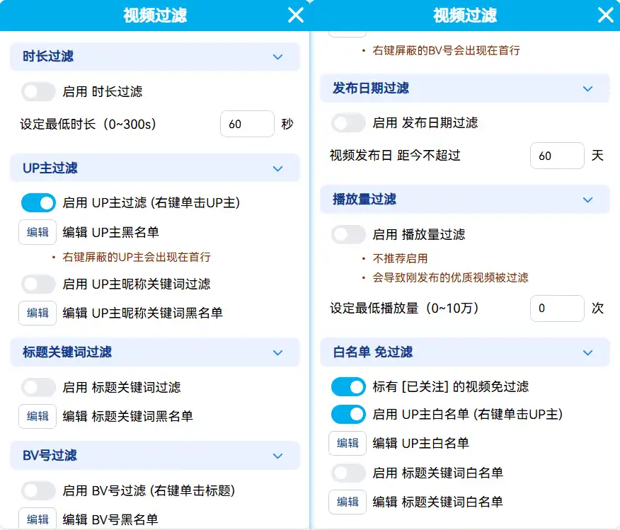 Chrome | bl页面净化大师_v4.3.1