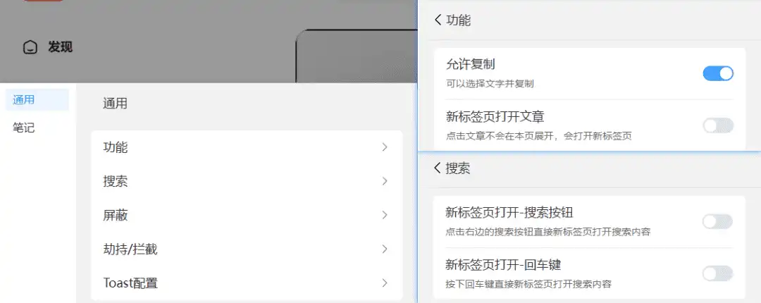 Chrome | 小红薯优化_v2025.5.26