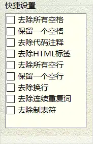 Windows MyReplaceKing 我的文本批量处理大师_v1.1.0
