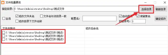 Windows 文件批量更名