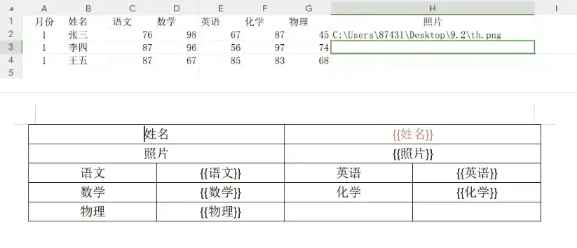 Windows excelToWord Excel数据批量转Word